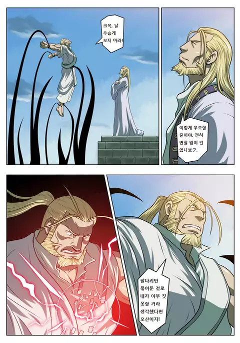 Midara no Kenja | 음란한 현자