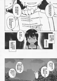 [Takatsu] S wa fragile no S Ch. 1-6 [Chinese] [theoldestcat汉化]