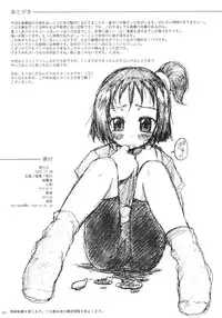 [shirando (shiran, RAITA, Nijou Yukiya)] aiko no hon (Ojamajo Doremi)