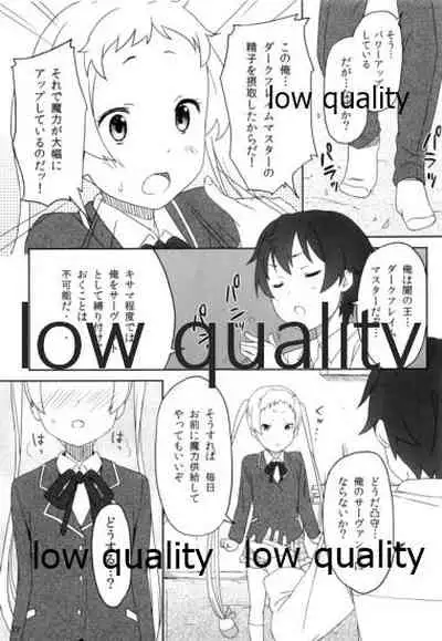 [Koterabyte (Kotera)] Sei! Kyokutou Majutsu Hirune Kessha no Natsu (Chuunibyou demo Koi ga Shitai!)