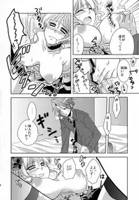 [10/der (Comoda)] Drive you crazy (Umineko no Naku Koro ni) [2009-02-22]