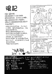 (C95) [Secret Society M (Kitahara Aki)] Shoutai Bare no Nikubenki w Kikenbi NN de Zettai Haramasemasu(^^) (Bishoujo Senshi Sailor Moon) [Chinese] [無邪気漢化組]