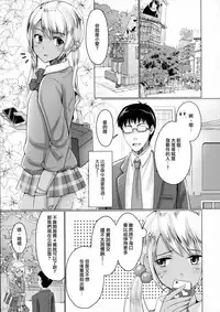 (C93) [Yukan high Zakura, Honey Bunny (Chieko, Kohachi)] Kinketsu Josou Gal Suppo-machichuu [Chinese] [瑞树汉化组]