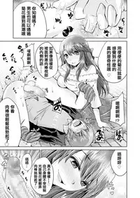 [Usubeni Sakurako] Jishou Do-S'n no Junan (Girls forM Vol. Vol.18) [Chinese] [沒有漢化] [Digital]