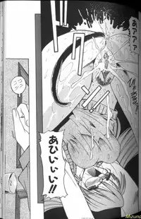 [Mizuno Takeshi] Megane o Okashite