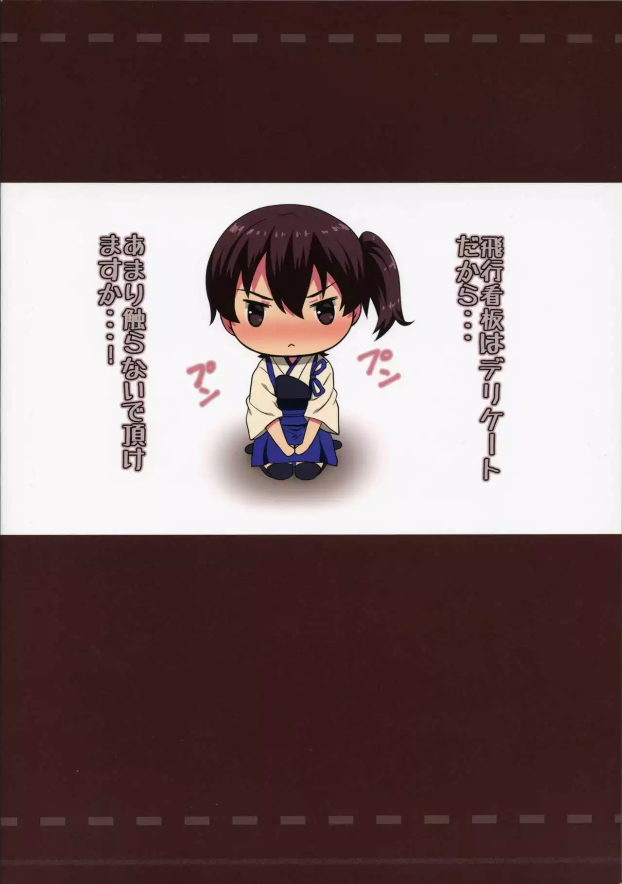 Kaga-san o Biyaku Massage Choukyou