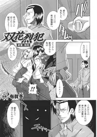 [Anthology] Tatakau Heroine Ryoujoku Anthology Toukiryoujoku 35