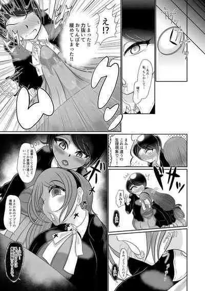 Futanari Joshi wa Saimin de Kanojo wo Tsukuru