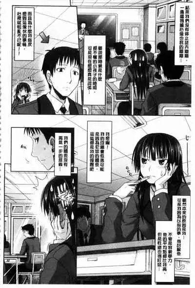 Amakuchi Virgin | 甘甜可口的處女