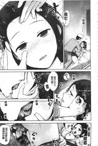 [Madoutei] Zenbu Ecchi na Hanashi | 全都是好色的故事 [Chinese]