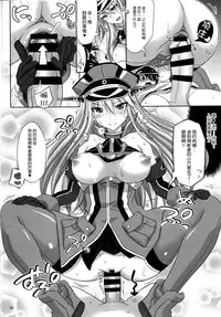 (C88) [Makino Eki (Makinosaka Shinichi)] Bismarck wa Shounen Teitoku kara Seifuku Shouri o Mezasu sou desu (Kantai Collection -KanColle-) [Chinese] [脸肿汉化组]