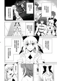 Shokudaikiri Mitsutada-san wa Dai Kurikara-kun e no Ai ga Omoi Rashii