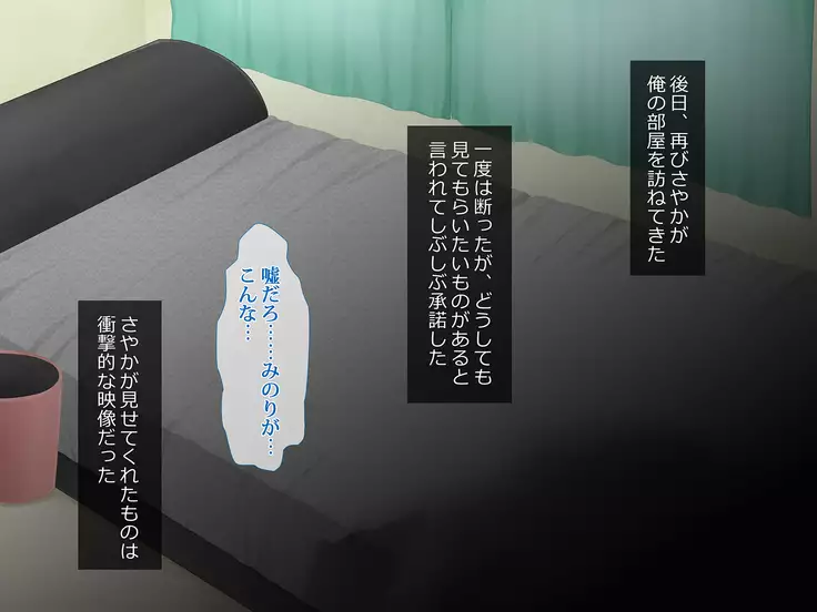 Netoribu - Netori Senmon Yarisa no Jittai ~Osananajimi no Manko ga Chigau Otoko no Katachi ni Naru made~