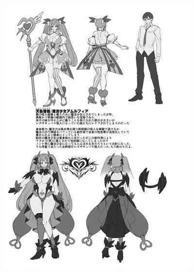 [Hawk Bit (Kouji)] Ani (Mahou Shoujo) vs Imouto (Les Succubus Kaijin) [Chinese] [Digital] [胸垫汉化组]