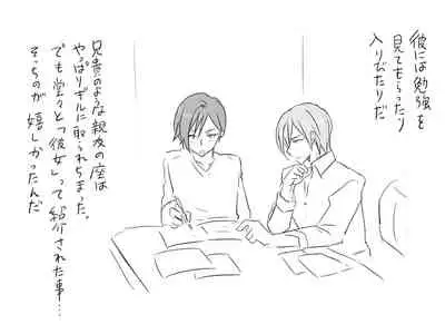 Changed into a Girl, with My Best Friend