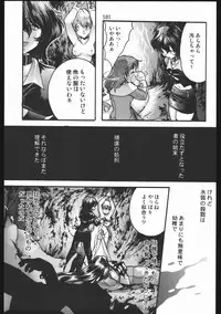 (C63) [Inishie no Nushi (Silhouette Sakura)] Endless Sorrow (Sakura Taisen 2)