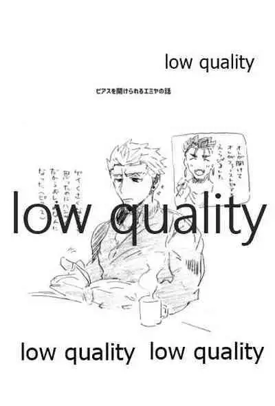 (Super ROOT 4 to 5 2019) [Karmin (Hozumi)] Kyou no Meshi Nani? 3 (Fate/Grand Order)