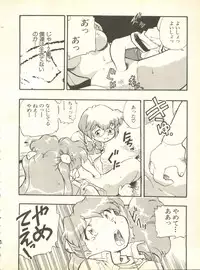 [Anthology] Shitsurakuen 4 - Paradise Lost 4 (Neon Genesis Evangelion)