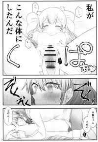 (BanG Dreamer's Party! 5th STAGE) [√75 (Nago)] Ato de Okorareru kara! (BanG Dream!)