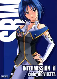 (CC11) [P-Forest (Hozumi Takashi)] INTERMISSION_if code_06: VILETTA (Super Robot Wars OG: Original Generations) [English]