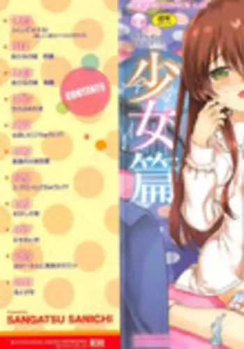 [Sangatsu Sanichi] Futsuu no Oyako Ren'ai | 普通的父女恋愛 (Mikansei Shoujo Hen) [Chinese] [妖樱汉化]