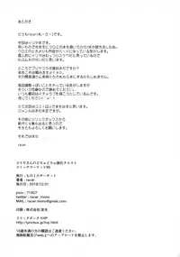 (C95) [Monochrome Circuit (racer)] Illya-san no Dochudochu Kyouka Quest (Fate/Grand Order)