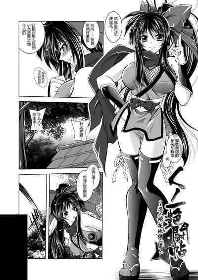 [Parfait] Mesu Inu no Tooboe ~Injoku Elegy~ - The Howling Of A Bitch [Chinese] [Digital]