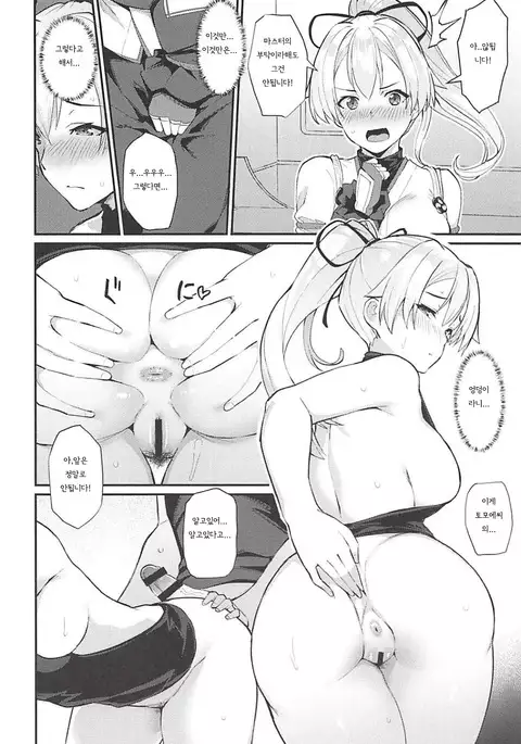 Omoe Jigoku / 오모에지옥