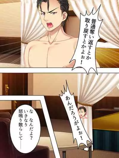 Netorase Kanojo. Ore no Tame ni Hoka no Otoko ni Dakarete kite kure <Soushuuhen>