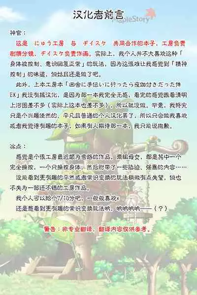 Musume no Doukyuusei no Anoko, Shisen ga Kimochi Warui no yo ne EX Ningen Ayatsuri Button o Tsukawaremashita | 女儿的那个同班同学、视线真令人恶心呢EX 使用人类操控按钮