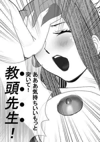 Netorare Onna Kyoushi Soushuuhen 7