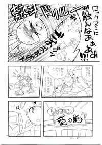 Yuuki Netto de Tsukutta Kokusan Mutenka NetsuRoku Hon Fushizenna Aji