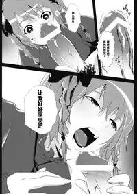 (Kouroumu 9) [Depression (Kirieppa)] Hakobu mae ni Iikoto shiyo (Touhou Project) [Chinese] [黑条汉化]