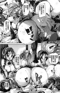 [Marui Maru] Gochisou-sama Deshita [Chinese]