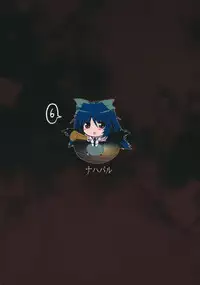 (Reitaisai 10) [Nahabaru (Mae)] Gensoukyou Koushinki 6 (Touhou Project) [English] [CGrascal]