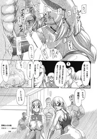 (C67) [Furu-ya (TAKE)] Seisenshi no Batsuru (Soul Calibur)