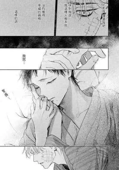 Kimi no Yoru ni Fureru | 触碰你的黑夜 Ch. 1-4