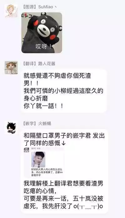 [Sango Mitsuru] Onegai, Sonnna ni Kamanaide | 求你，不要这么咬我 bite. 1-5 [Chinese] [拾荒者汉化组] [Digital]