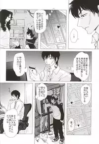 (SPARK10) [Lr. (Motohashi Iyuu)] Shounen L wa Yokkyuu Fuman (Kekkai Sensen)