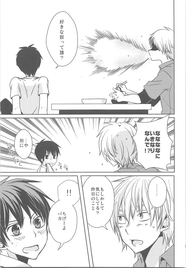 Natsukazeha bakagahiku!