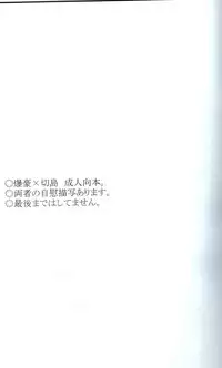 (Douyara Deban no Youda! 8) [INUNABE (shuhuhu)] Knock! Knock! Knock! (Boku no Hero Academia) [English] [Otokonoko Scans]