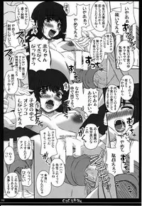 (C80) [Shiawase Kyouwakoku (Shiawase no Katachi)] Shiawase no Katachi no Guruguru Netachou 80 (Original)