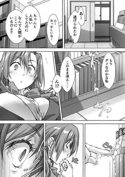 [パクチー] 最後のサキュバス 見つけた★-わたしの精液TANK-