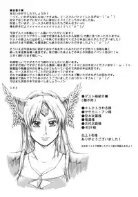 (C80) [ONEGROSS (144)] D and R (Seiken Densetsu 3)