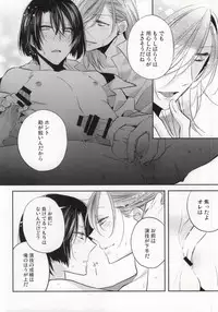 (C83) [Shinkai (Someya Miho)] Ittoki-sama ga Miteru (Uta no Prince-sama)