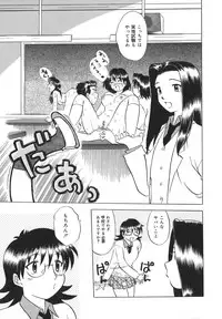 [Uma Namihei] Koko de Shitai no - We Would Like To Do Here!