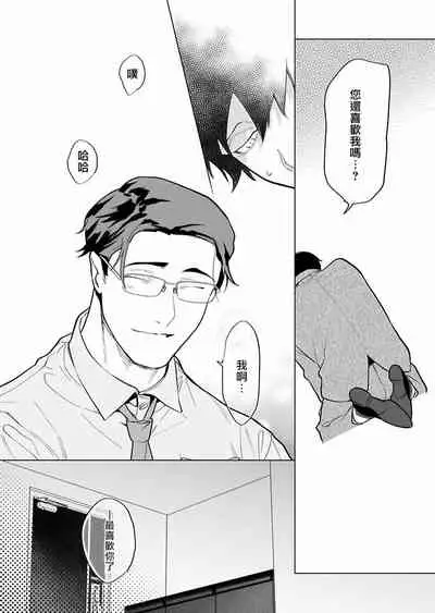 [Pokerou] Gochisou-sama ga Kikoenai! | 你还没说多谢款待! 01-07 + 番外 [Chinese] [冒险者公会] [Decensored] [Digital]