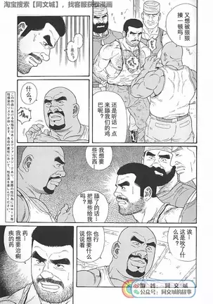 Kimiyo Shiruya Minami no Goku - Part 1(Chinses)