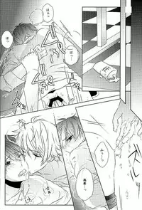 (SPARK25) [white*lily (Relm)] Ii You Ni Sare teru You Ni Shika Omoenai (Ensemble Stars!)