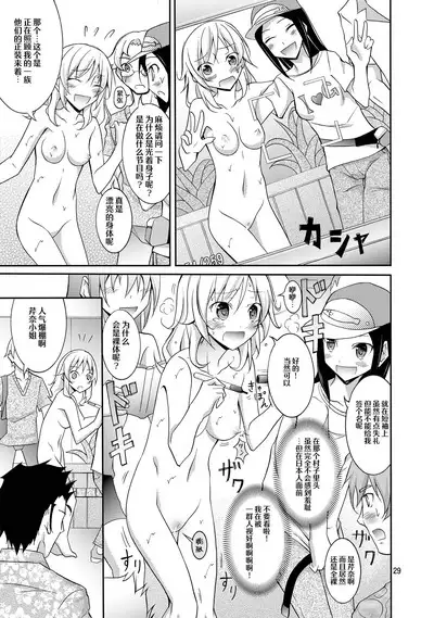 Talent Model no Razoku Taikenki